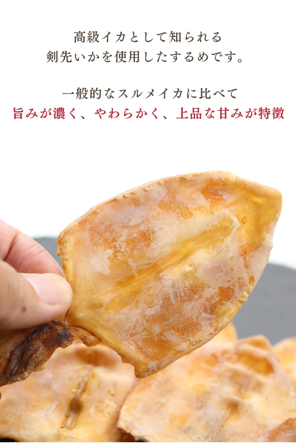 Amazon | さとも屋 焼き剣先 いか スルメ 70g ケンサキイカ 焼剣先