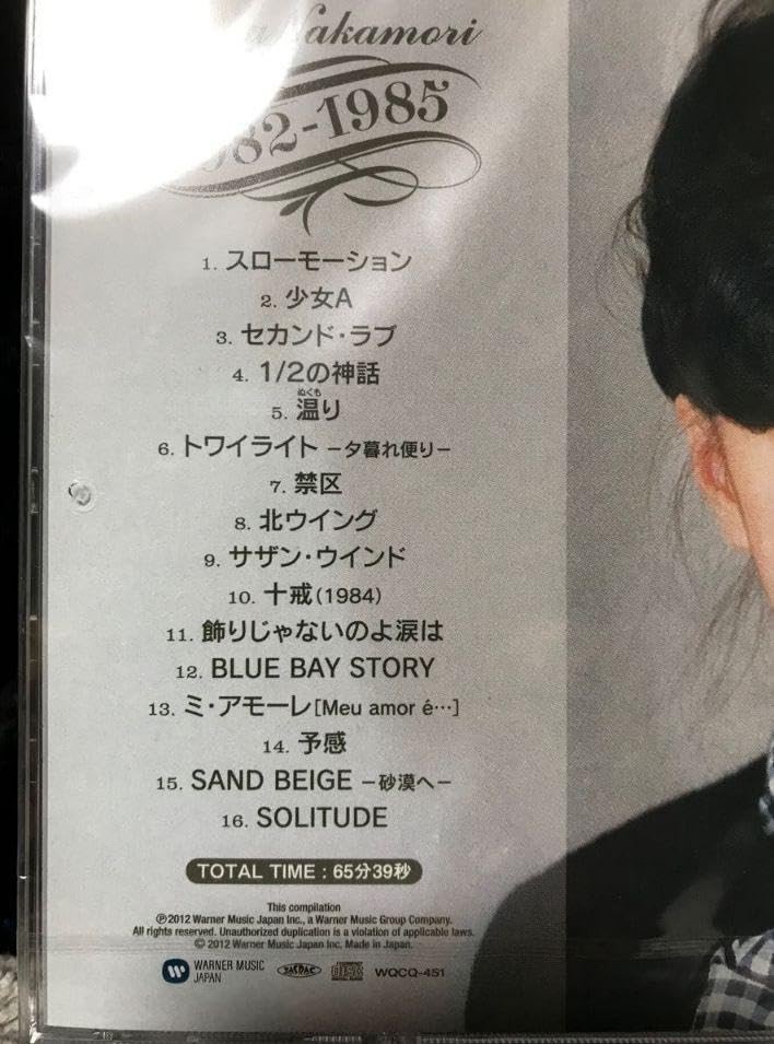 Amazon.co.jp: 中森明菜 ベスト CD 2点セット全32曲 デジタルリ