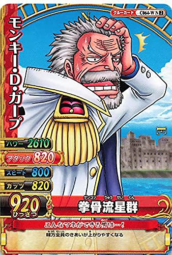 ワンピーベリーマッチダブル　ガープ Amazon | ワンピーベリーマッチダブル ガープ中将の軍艦/特大鉄