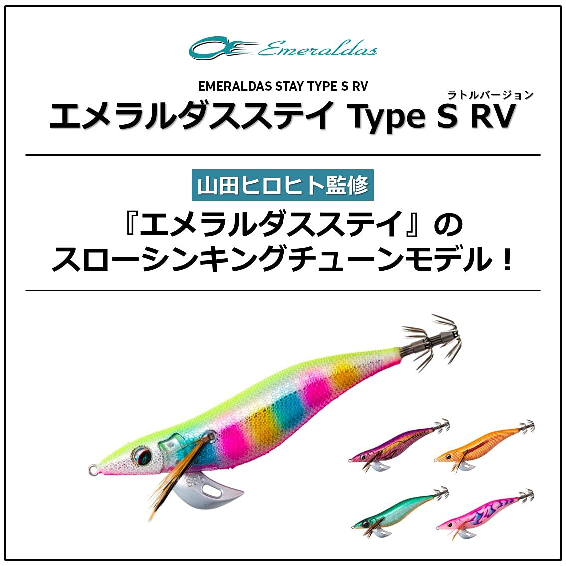 Daiwa Egi Emeraldas Stay Type S RV Lure, No. 3.5, Bone - Cherry Bone