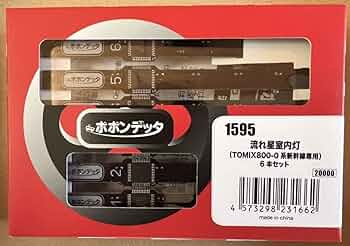 ポポンデッタ 1595 流れ星新幹線専用室内灯 61qN5Agvy5L._UF350,350_QL50_.jpg