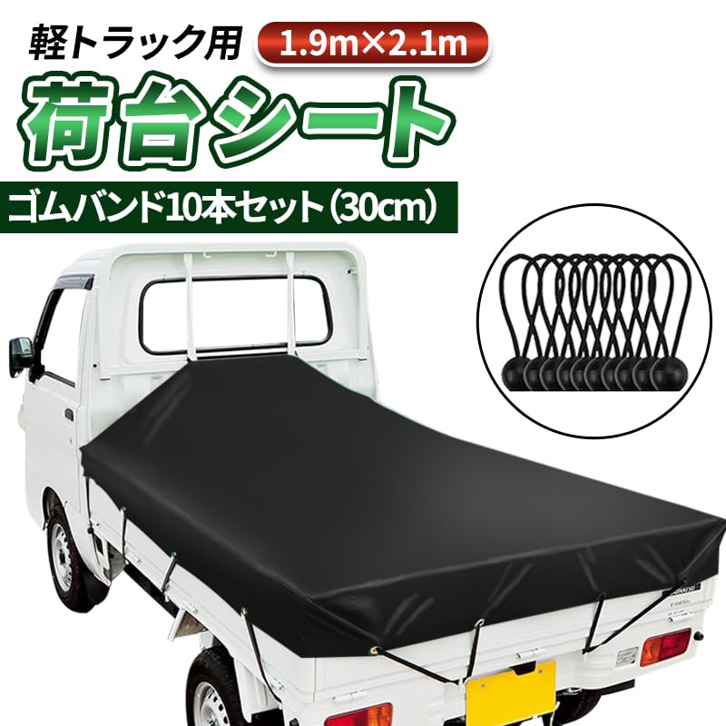 トラックシートゴム130本プラスおまけ２５本 Amazon.co.jp: ProTorque 軽トラ 荷台シート 防水・防風・防埃 ゴム