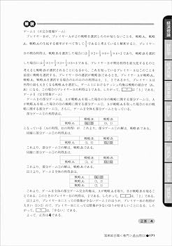 スーパー過去問ゼミ6 専門科目4種6冊&amp;専門試験過去問500 2023年度版 公務員試験 新スーパー過去問ゼミ6 自然科学 | 資格試験研究会