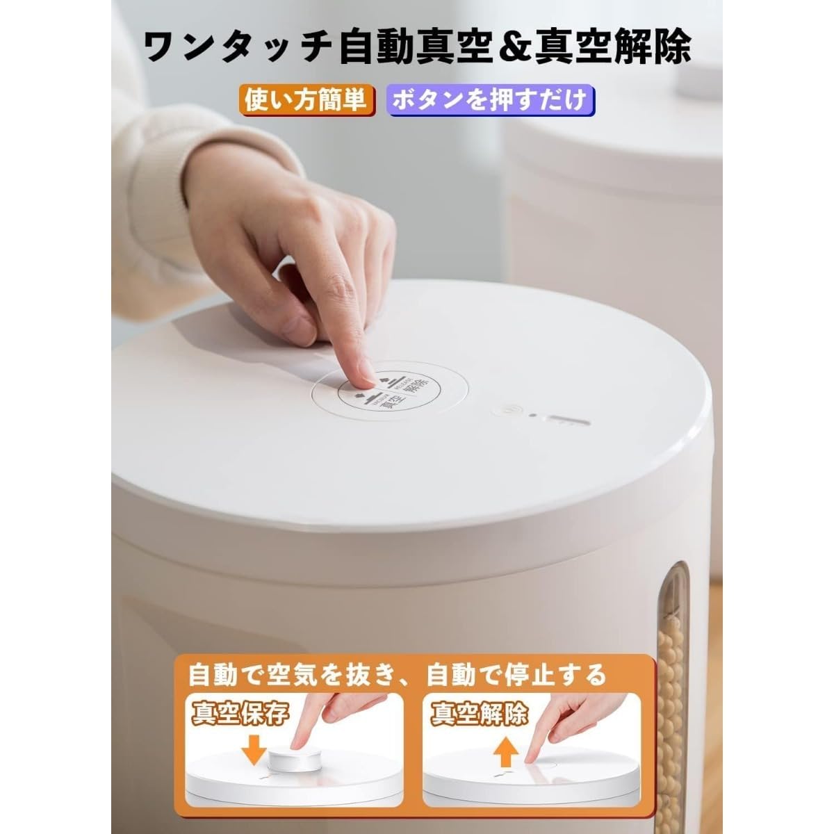 自動真空保存容器 7L - 充電式、大容量、静音デザイン 米びつ 51i7Z64QtxL._AC_UF350,