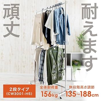 ハンガーラック 2段 CW3001-78 アイリスプラザ 2脚 Amazon｜アイリスプラザ ハンガーラック 2段 耐荷重86kg