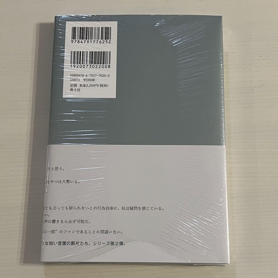 Amazon.co.jp: 通常版 サイン本 ことば2 山口一郎 : おもちゃ