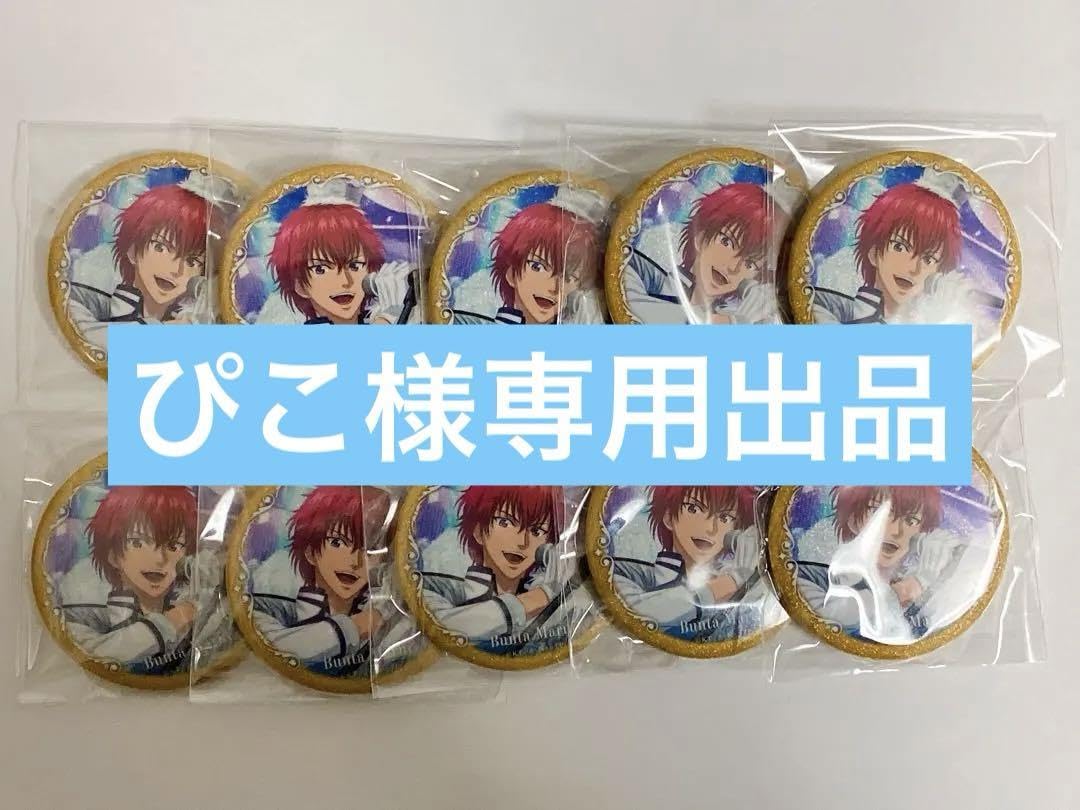 Amazon.co.jp: ぴこ様 テニスの王子様 テニプリ 新テニ テニラビ 丸井 