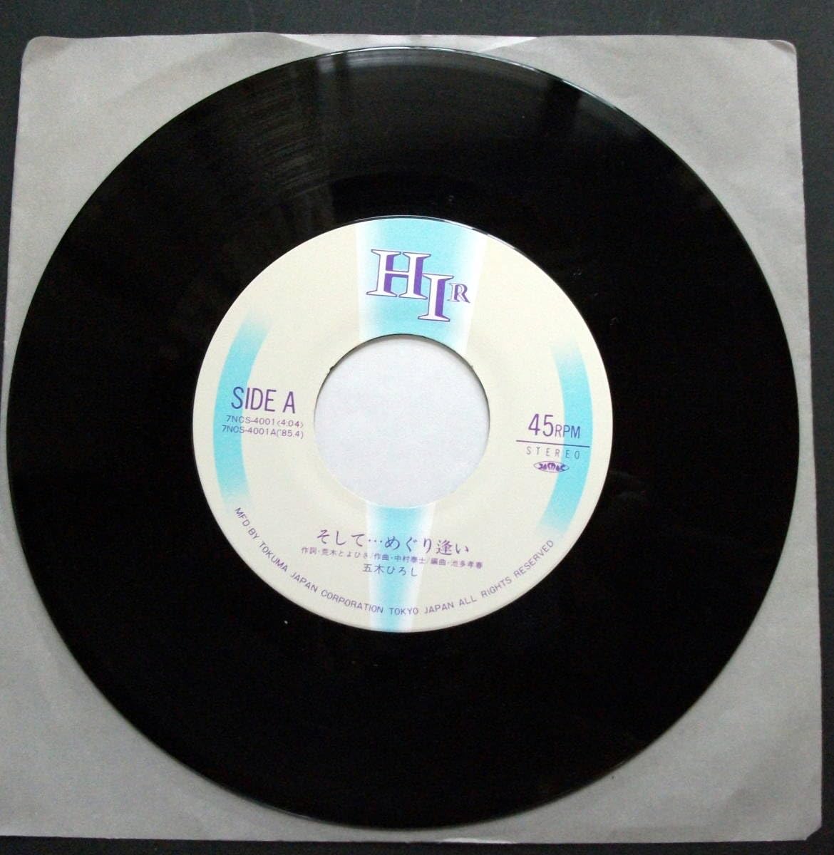 五木ひろしシングルレコード3枚セット EP シングル レコード 五木ひろし / 人生かくれんぼ・ ひとすじ
