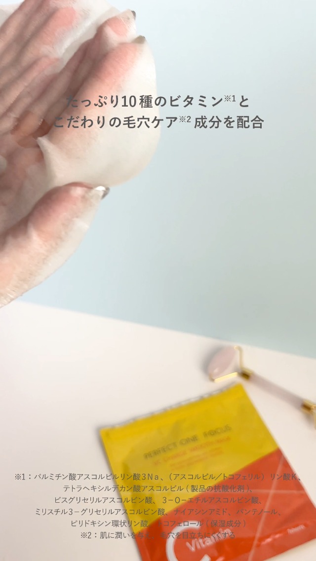 Amazon.co.jp: パーフェクトワンフォーカス VCチャージ スムースマスク