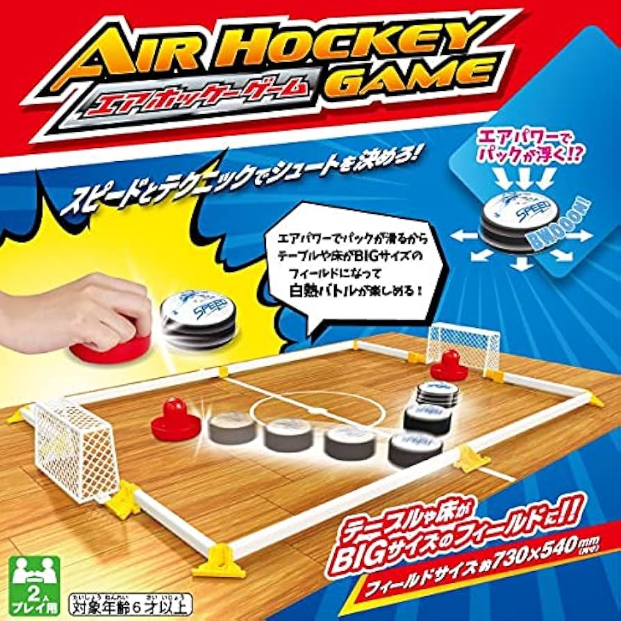 Amazon | 友愛玩具 エアホッケーゲーム TY-1103 | アクション