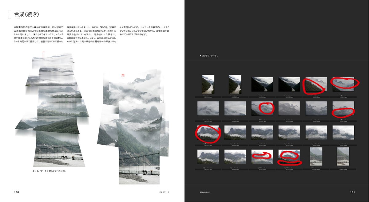 Photographer's Eyeビジュアルリファレンス : 図で理解する写真の構図とデザイン