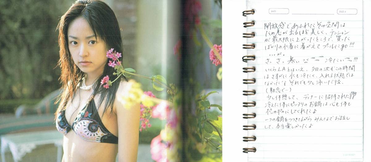 Amazon.co.jp: 写真集 MAO INOUE 2007 井上真央 PPM : おもちゃ