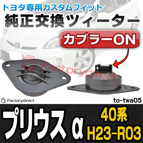 Amazon.co.jp: Factory Direct (Speaker Festival in progress) Toyota