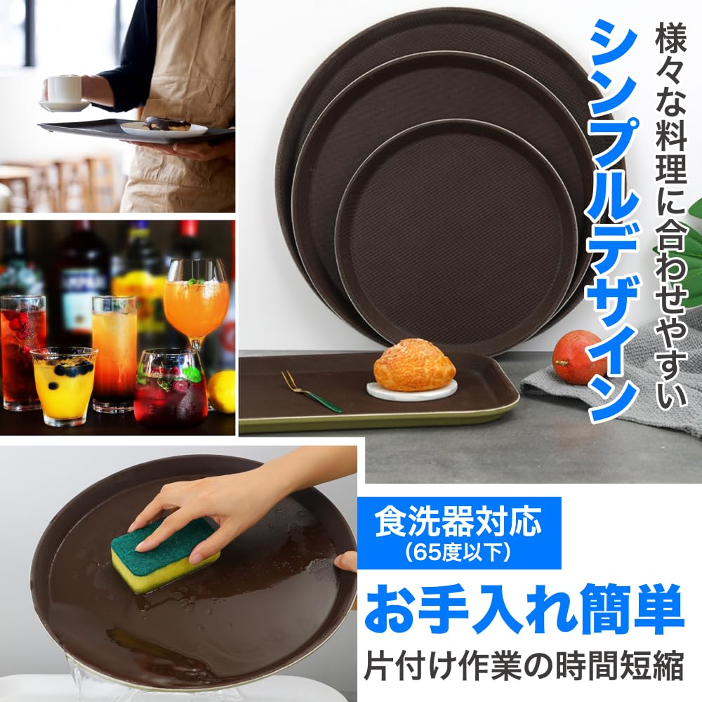 Amazon｜TKY お盆 トレー 業務用 滑らない 食洗器対応 丸型 配膳