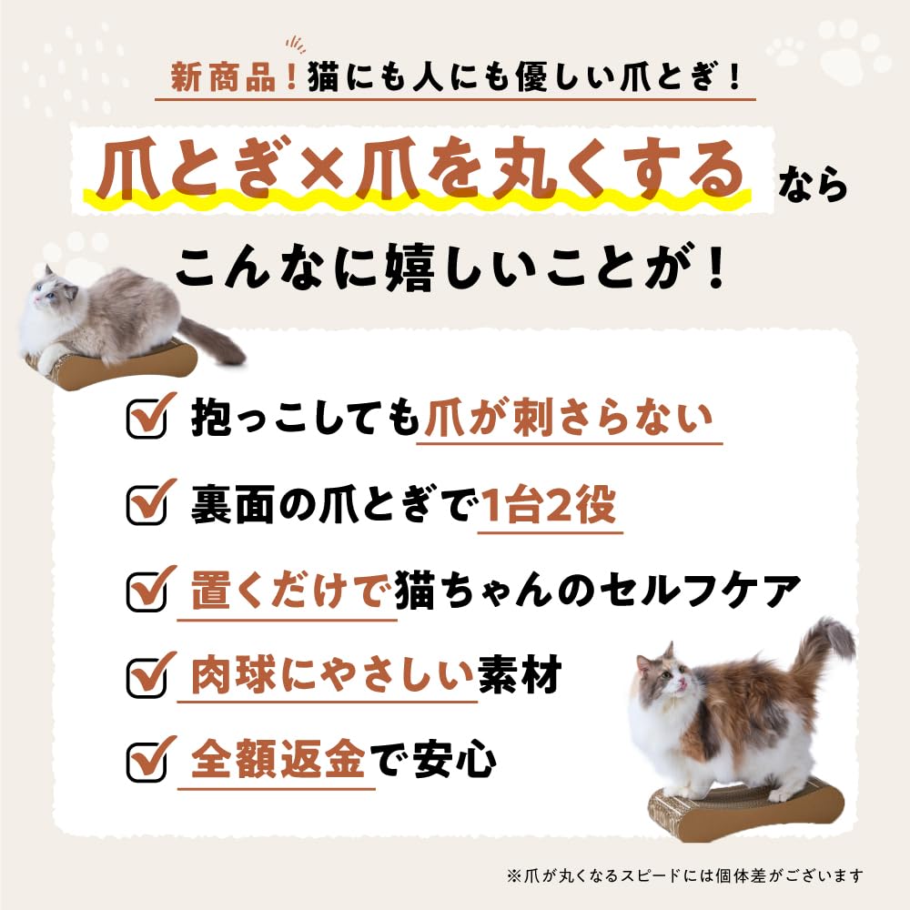 Amazon | 【つめまる/研ぐだけで爪が丸くなる】nyansの爪とぎ 猫用
