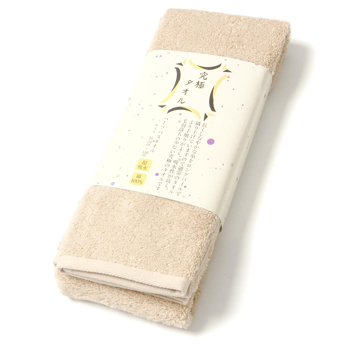 Amazon｜(ベージュ)ハーフバスタオル 究極タオル 綿100％ 超吸水