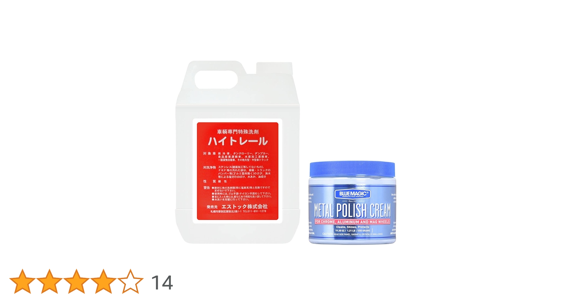 ハイトレール2L 2本＋ブルーマジック2kg 1本セット 楽天市場】【レビュー高評価4.6以上】【送料無料】 ハイトレール