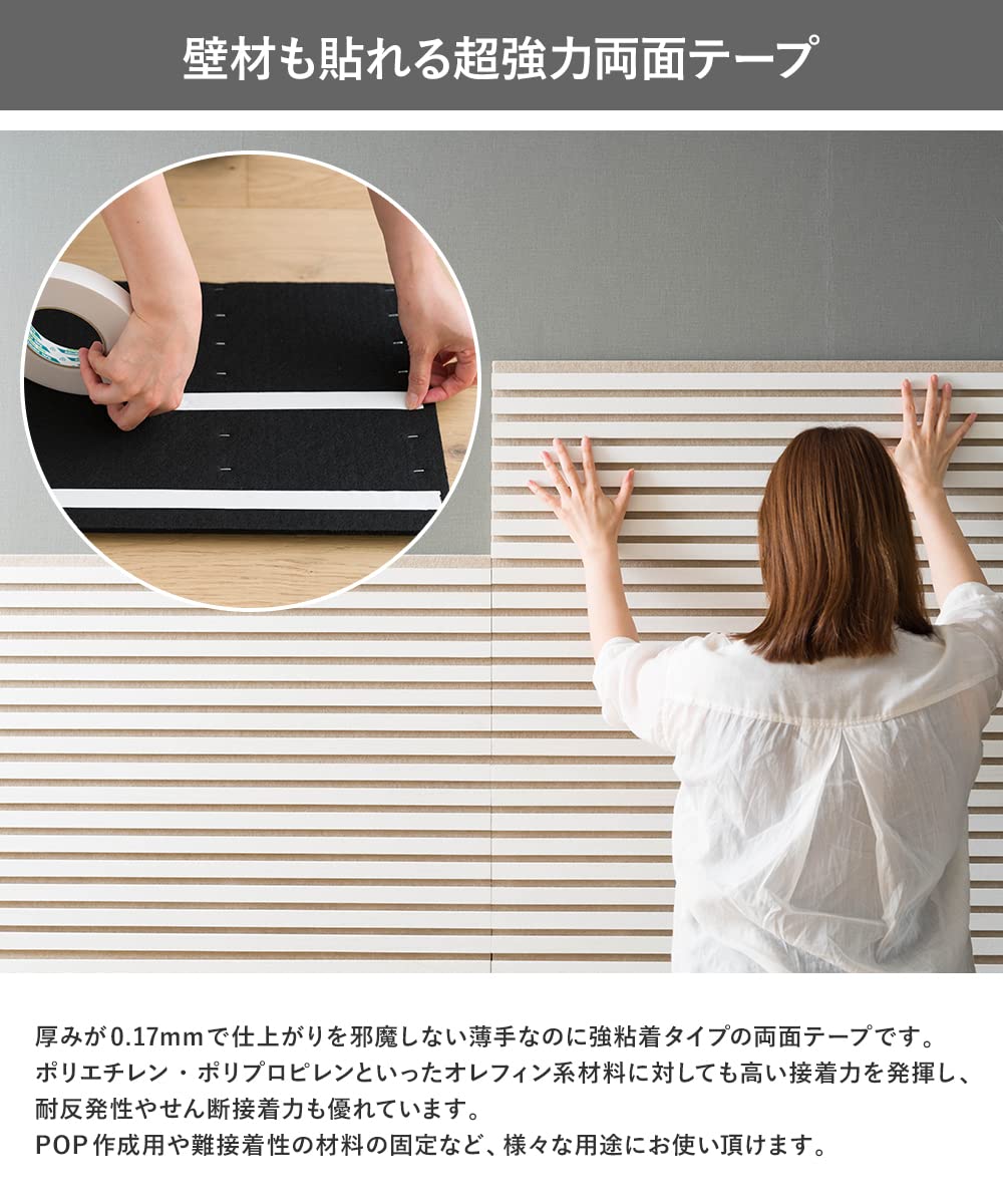 Amazon.co.jp: 両面テープ 超強力 DIYに最適 壁材 壁パネルに使える