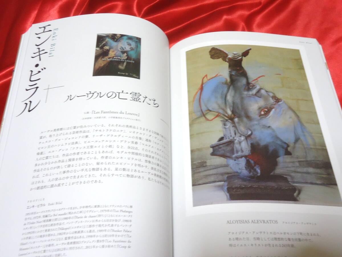 Amazon.co.jp: ルーブル美術館展 LOUVRE no.9 漫画9番目の芸術