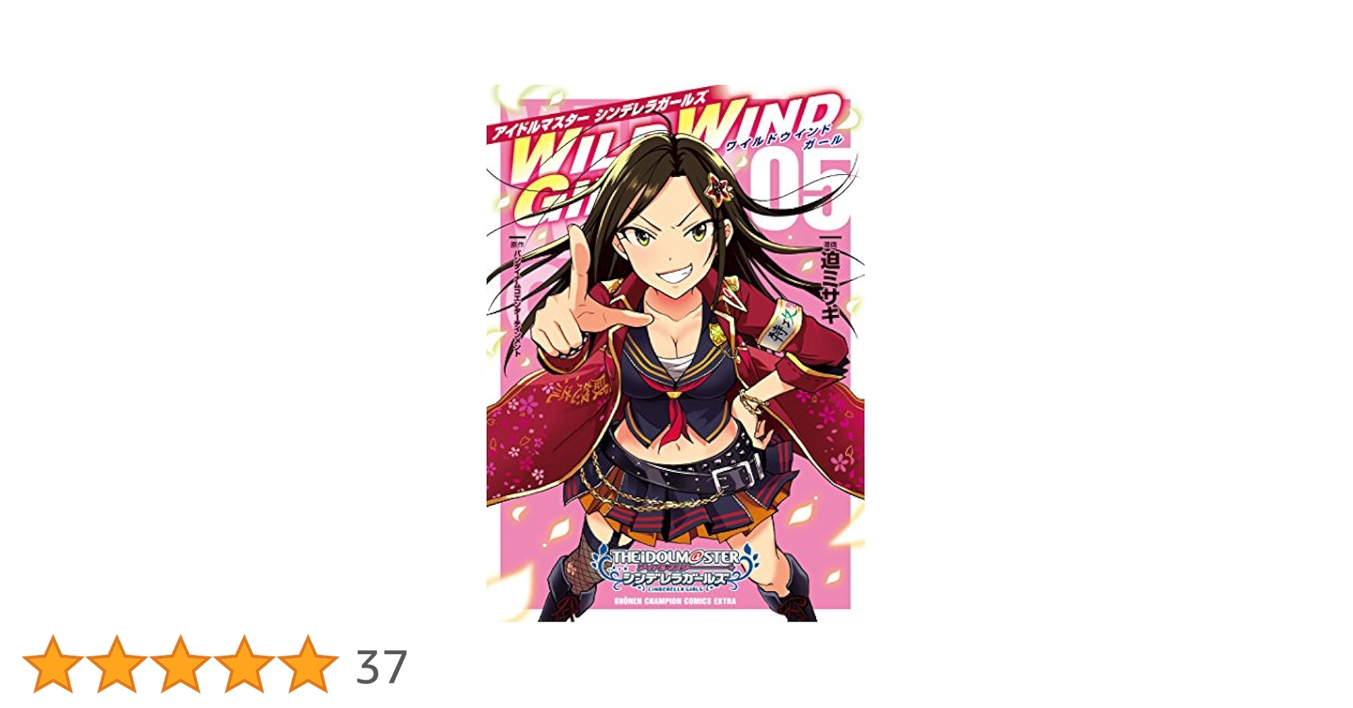 中古】 アイドルマスターシンデレラガールズWILD WIND