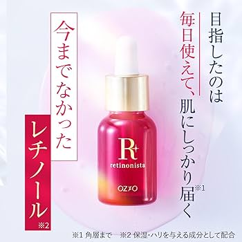 Amazon.co.jp: 【レチノール美容液】レチノニスタセラム 18mL
