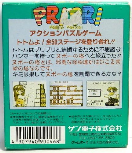 Amazon プリプリ Primitive Princess ゲームソフト
