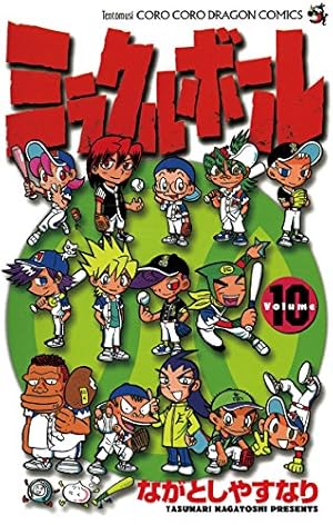 Amazon.co.jp: うちゅう人田中太郎 ベストセレクション (てんとう虫