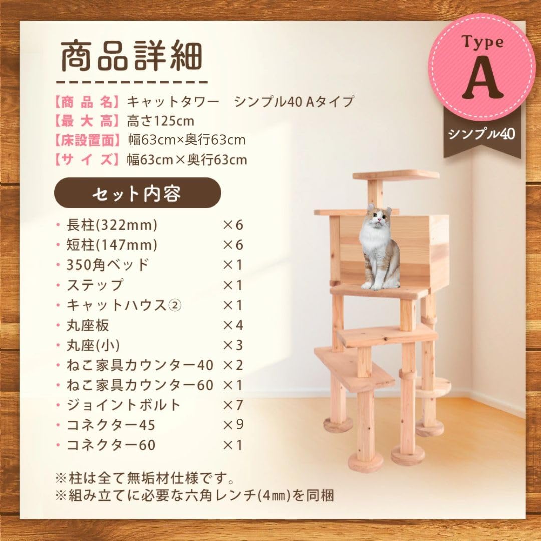 Amazon | 建築家と大工が考案！ 岐阜県産杉と桧の無垢材 mokumeku ねこ