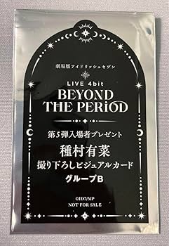 Amazon.co.jp: 十龍之介 ムビナナ ビジュアルカード : おもちゃ
