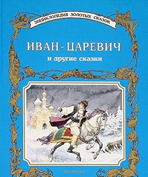      -  11 - Book #11 of the Golden Fairy Tale Collection