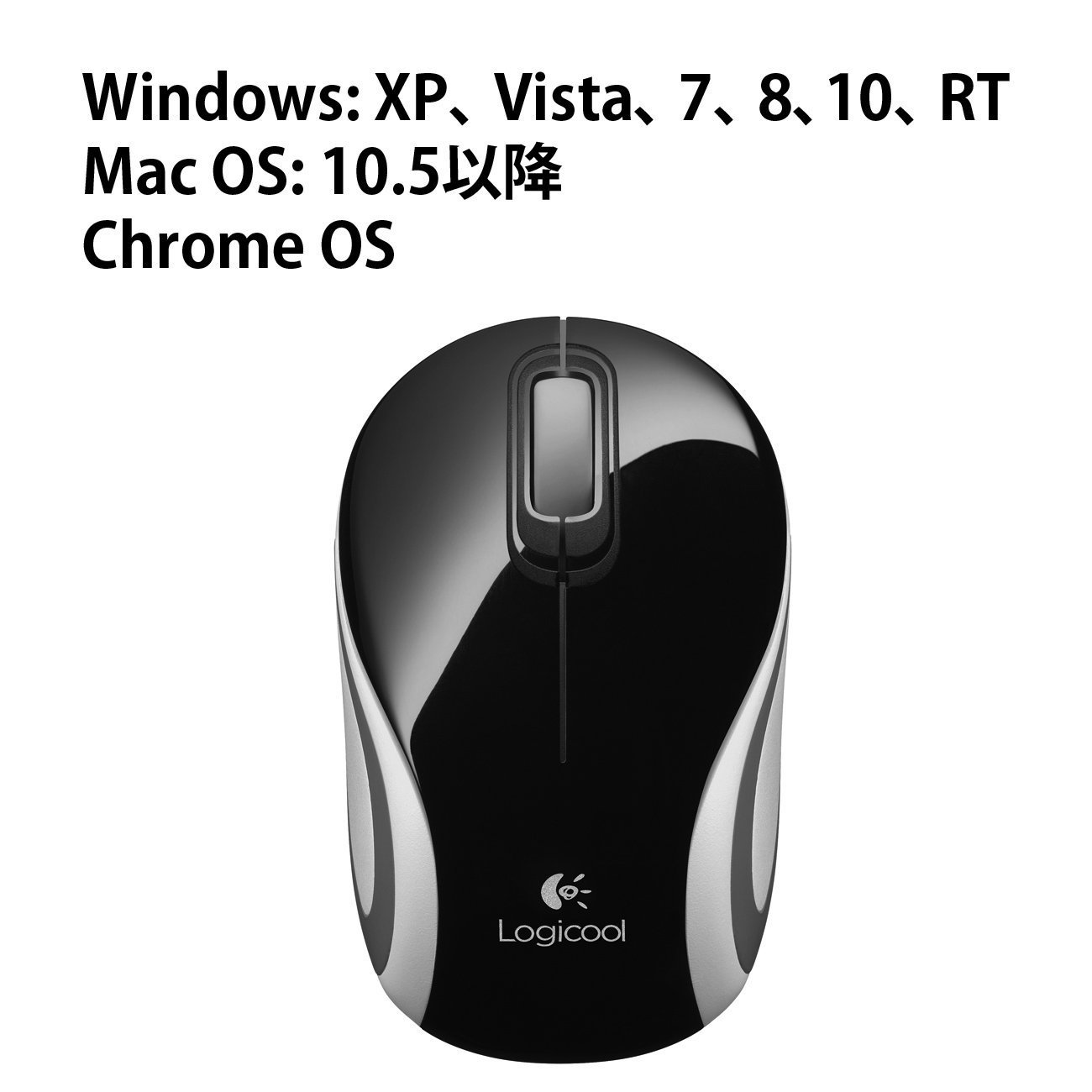 Amazon.co.jp: Logicool ロジクール ワイヤレス ミニマウス ブラック