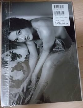 Amazon.co.jp: 島崎和歌子 サイン付き写真集 wakako バウハウス 入手