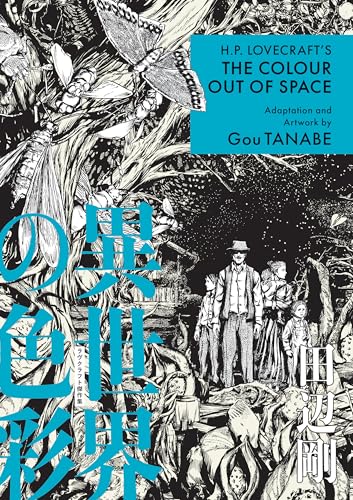 H.P. Lovecraft's The Colour Out of Space (Manga) (H.P. Lovecraft Manga)