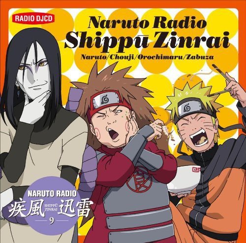 DJCD NARUTO RADIO 疾風迅雷 9 DJCD NARUTO RADIO 疾風迅雷 9