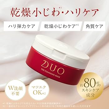 Amazon | ＼新・誕生DUO／【乾燥小じわ*・ハリケア】ザ クレンジング