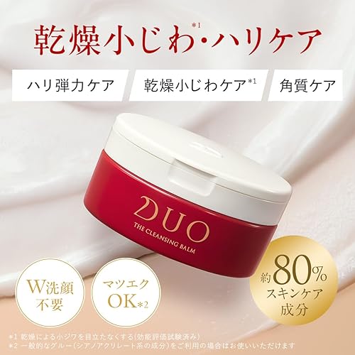 新・誕生DUO／[干燥小皱纹*・弹力护理】The Cleansing Balm 红色膏状