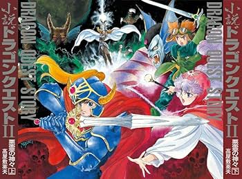 Amazon.co.jp: ドラ ク工30thアニバーサリー DQ小説 IIIIII 復刻BOX