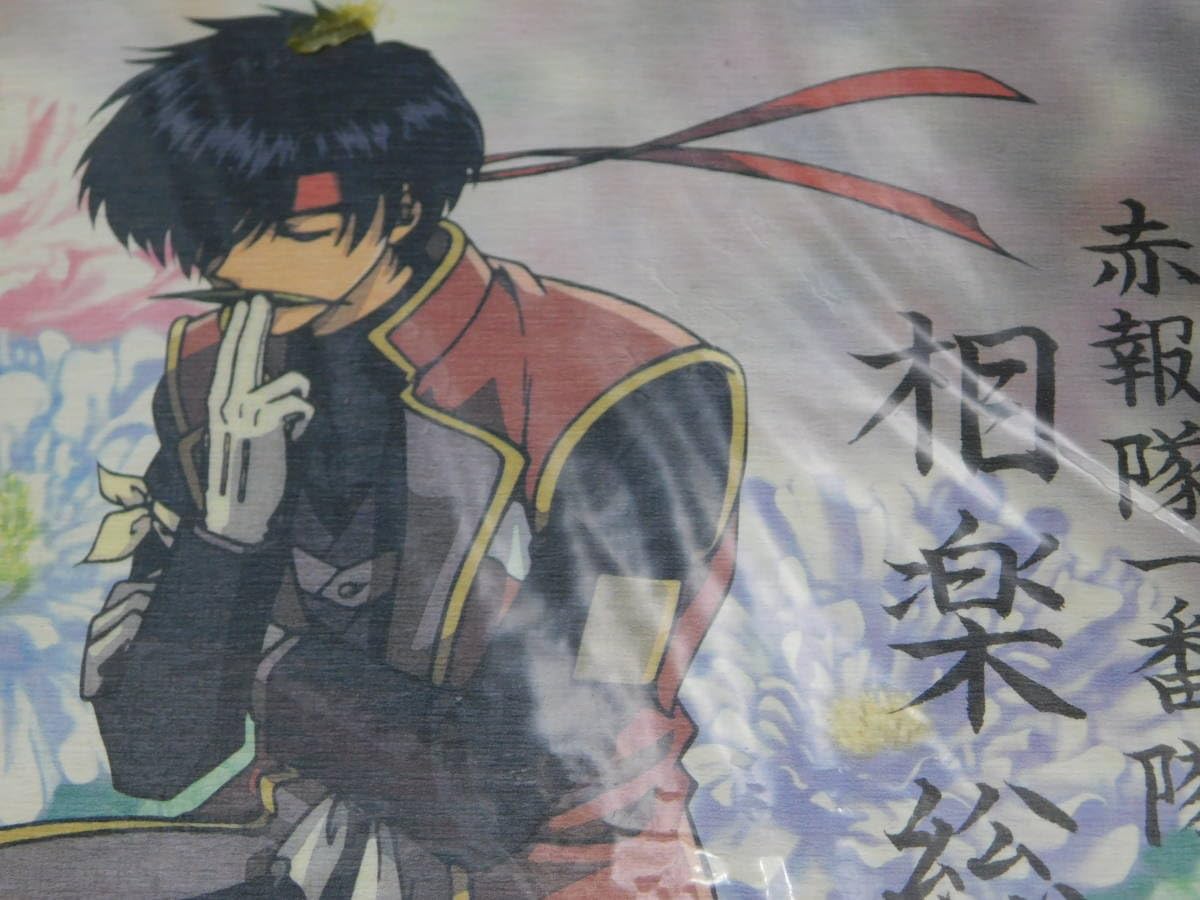 Amazon.co.jp: るろうに剣心 相楽総三 錦絵 イラストQ : ホーム＆キッチン