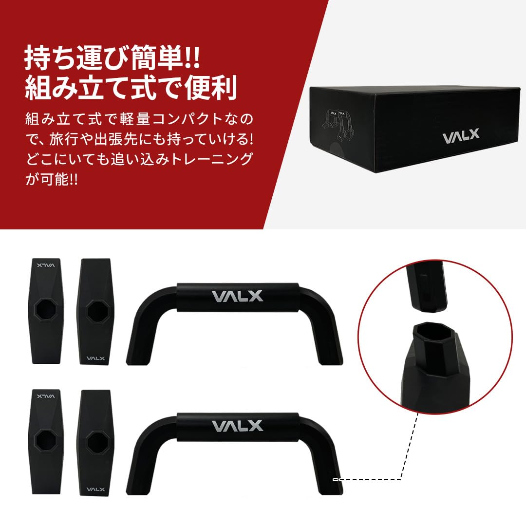 Amazon | VALX プッシュアップバー 【山本義徳監修】バルクス