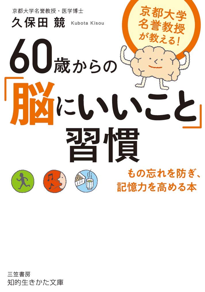左脳で記憶すると数100倍損をする 受験・ビジネス左脳で記憶すると数100倍損をする: 記憶人間に