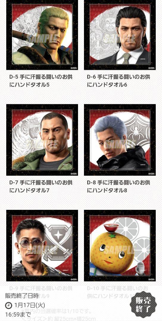 Amazon.co.jp: くじ引き堂 龍が如く レジェンドの極くじ 趙天佑