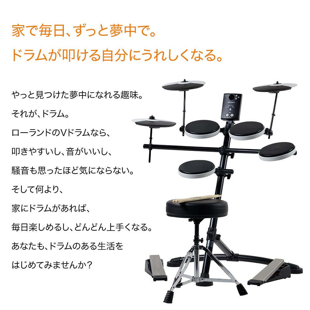 Amazon | Roland TD-1SC 電子ドラムセット スローン スティック付き  