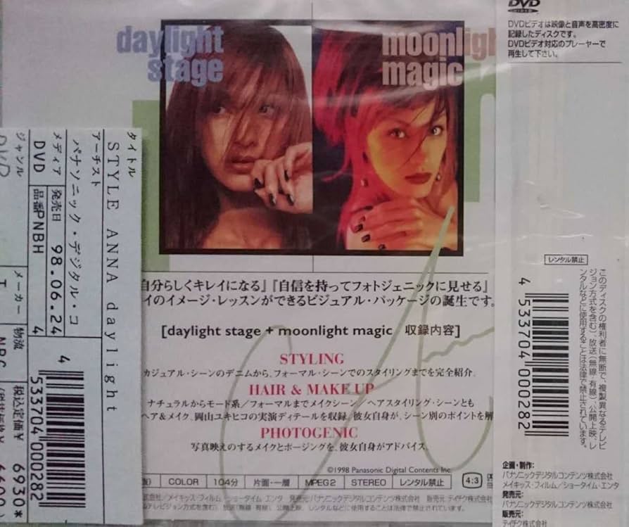 梅宮アンナ DVD 廃盤品