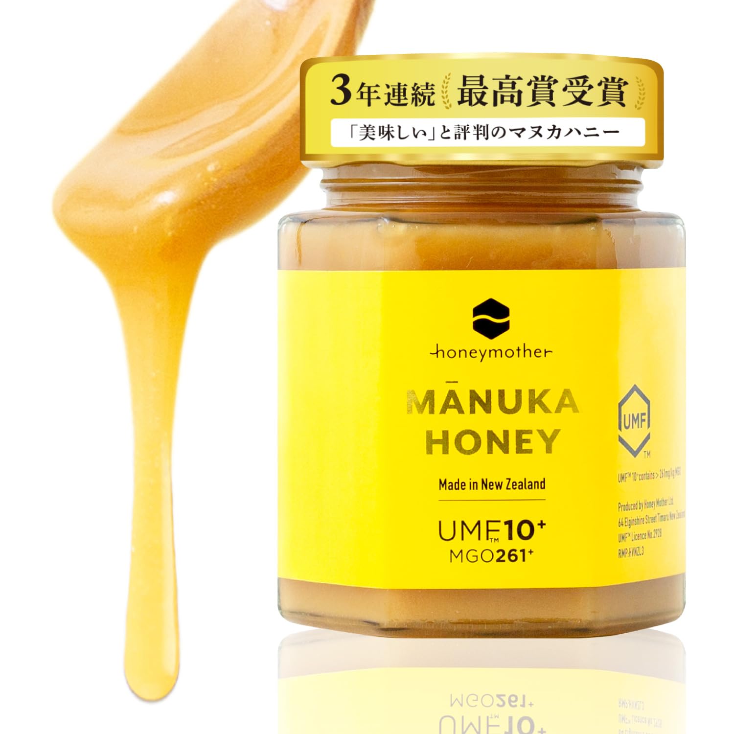 ハニーマザー マヌカハニー UMF10+ 250g HONEY MOTHER マヌカハニー MGO261以上 (UMF10+) 250g