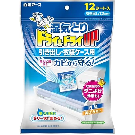 高質で安価 まとめ買い ドライ ドライup 洋服ダンス用 お徳用2シート入 13セット 吸った湿気をゼリー状に固める除湿剤 タンス用 です 特別送料無料 Institutoedinheiromarica Org