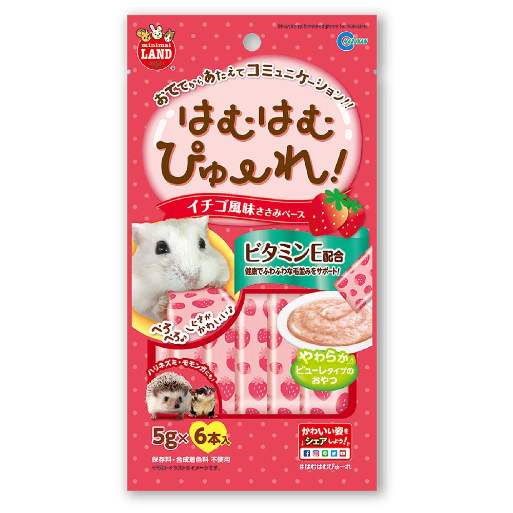 わんぱくハイツ ストロベリー ハムスター　パピプペット わんぱくハイツ ストロベリー ハムスター パピプペット