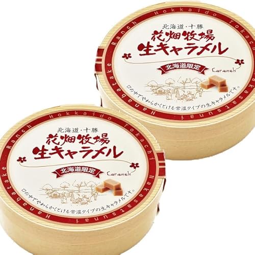 花畑牧場 生キャラメル プレーン（常温タイプ） 64g ×2個セットのサムネイル