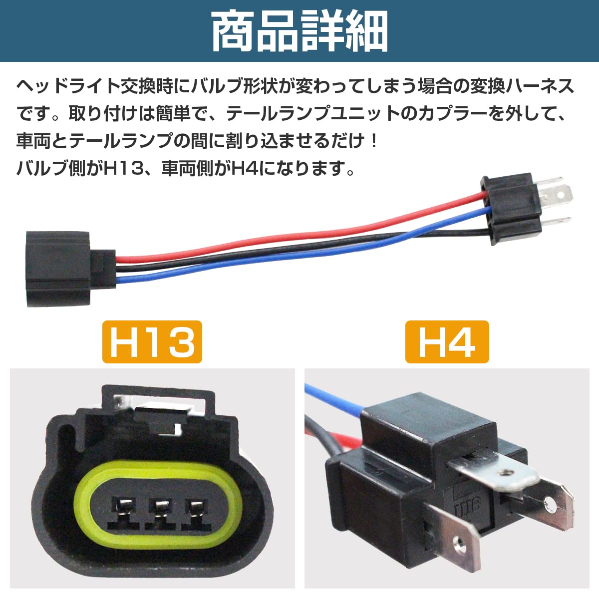 Amazon | [ 2個 ] アメ車 加工 ヘッドライト 【H4からH13(9008