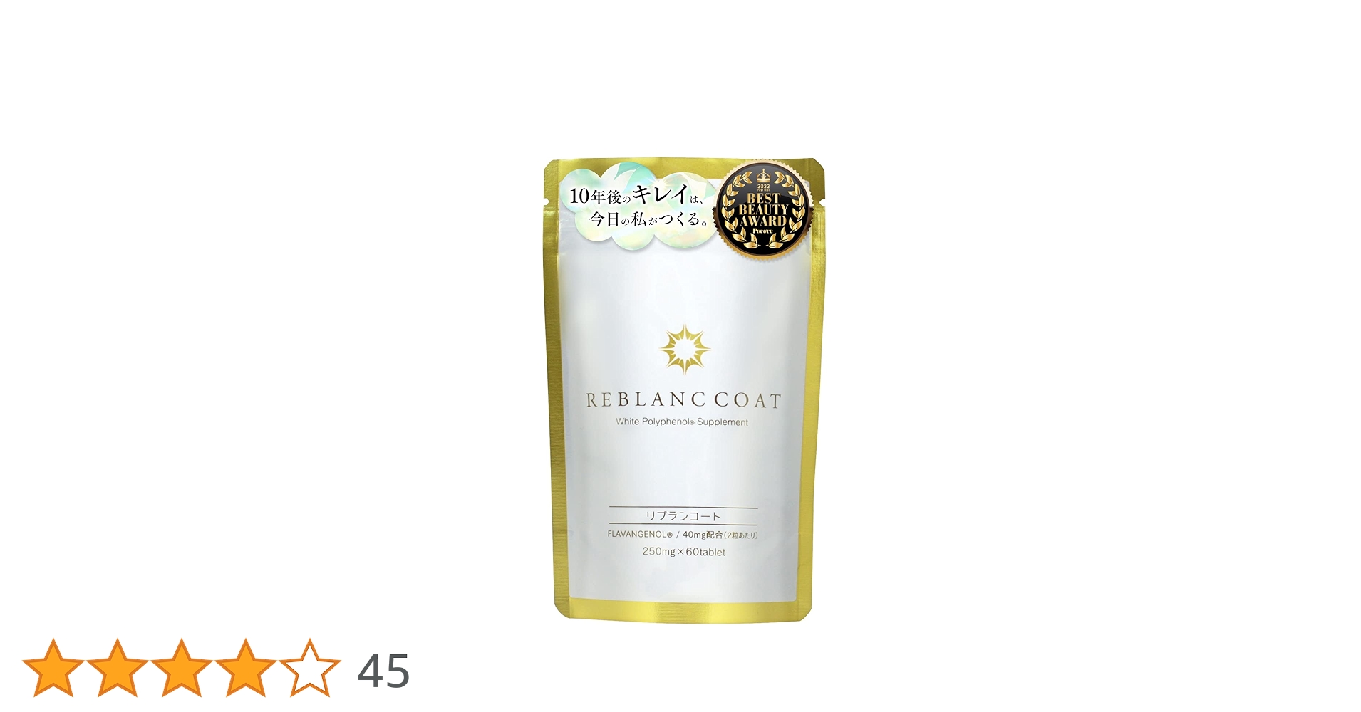リブランコート　REBLANCCOAT 飲む日焼け止め　1袋60錠　3袋セット 楽天市場】リブランコート 60粒 1袋/3袋 まとめ買い 美容 太陽