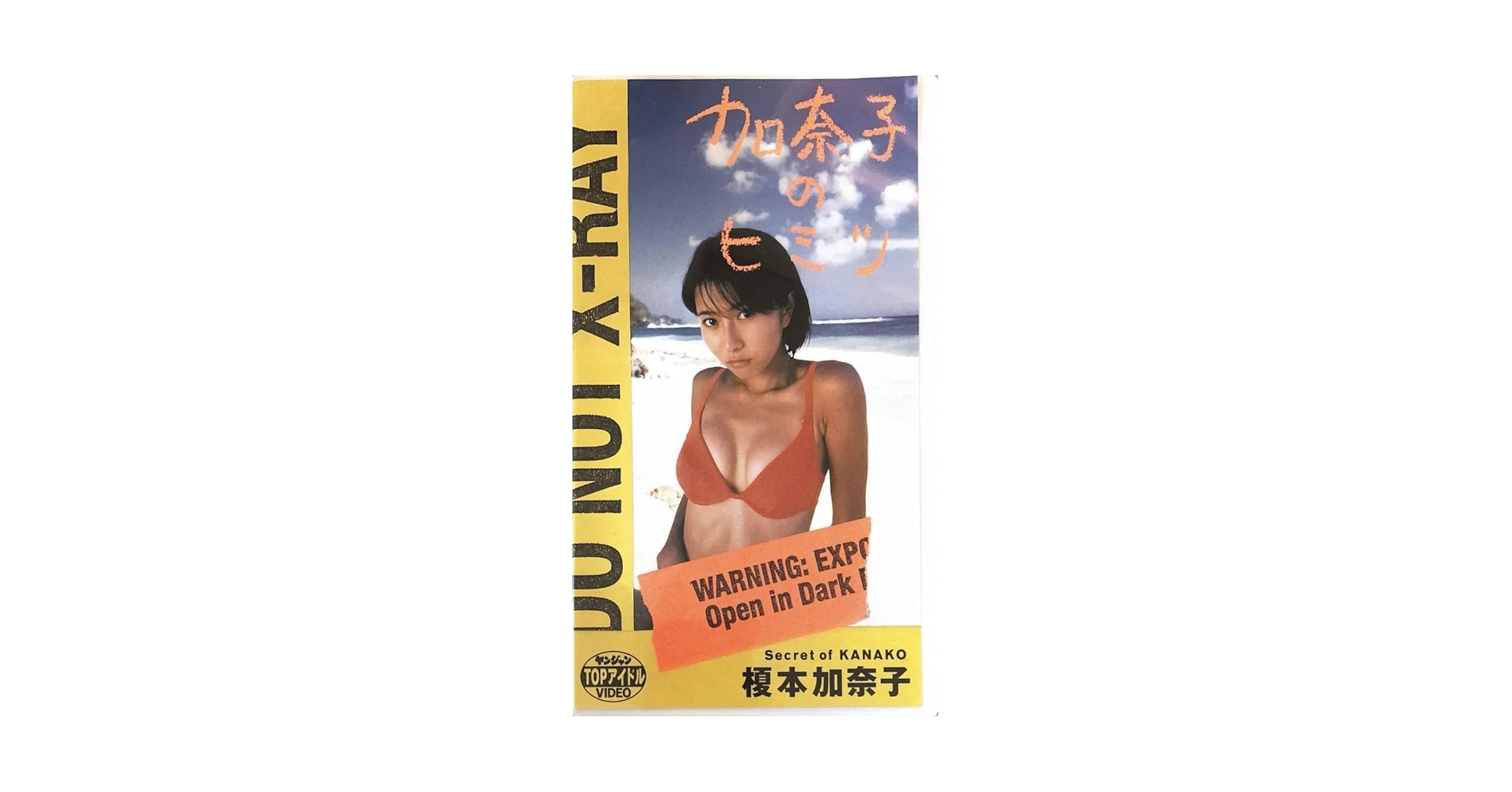 榎本加奈子　VHS フジテレビ　visualQueen 榎本加奈子 VHS フジテレビ visualQueen Amazon.co.jp: 榎本
